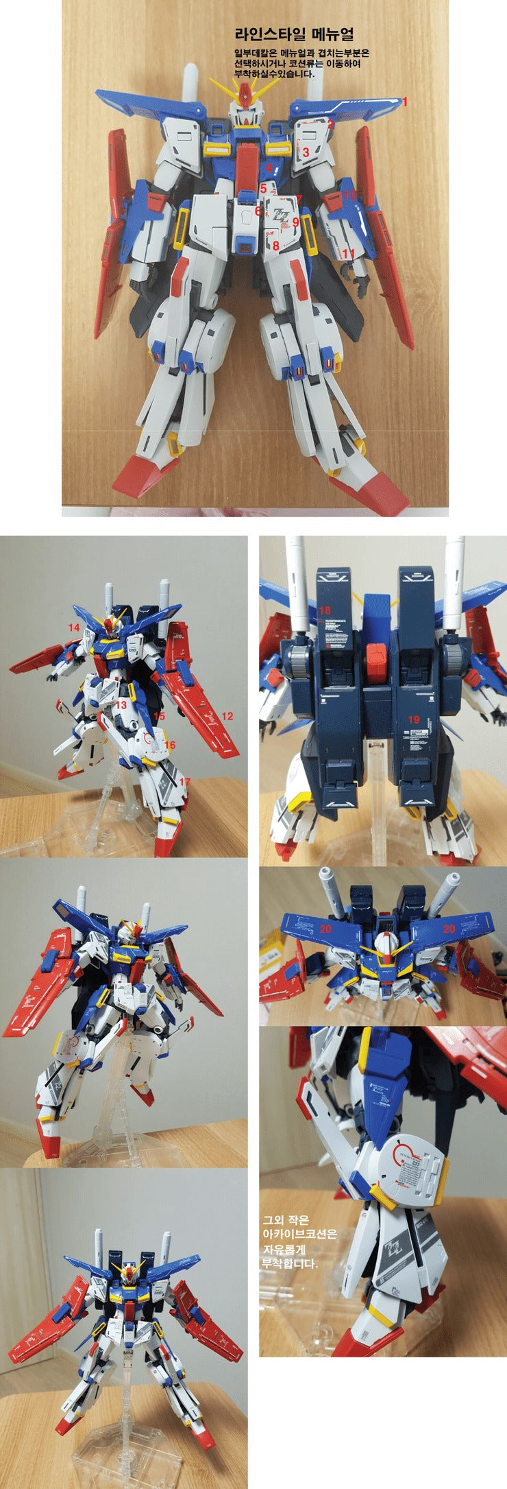 MG ZZ Ver. Ka WATER DECAL