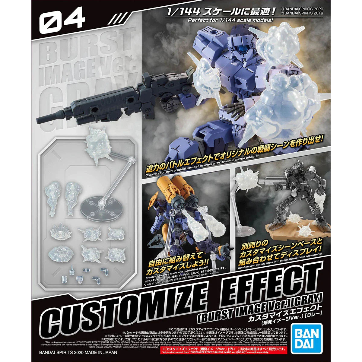 30MM 1/144 #04 Customize Effect Burst Image Ver. (Gray)