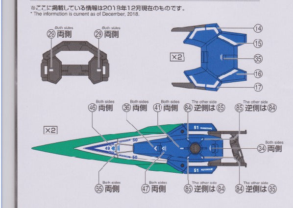 PG SEVEN SWORD/G WATER DECAL