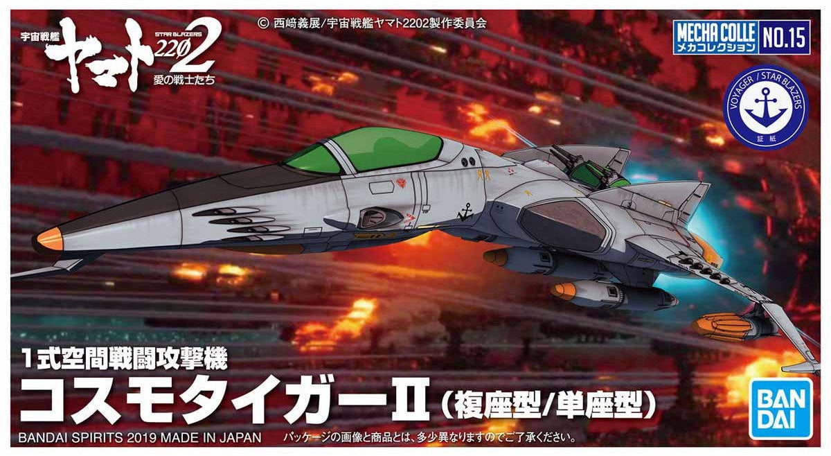 Mecha Collection #15 Yamato 2202 Cosmo Tiger II (Double Seater/Single Seater)