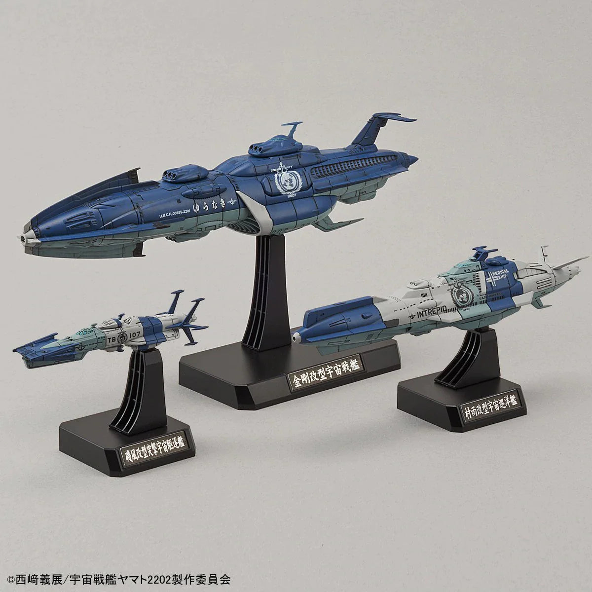 Star Blazers 2202 - U.N.C.F. Yunagi Combined Cosmo Fleet 1/1000