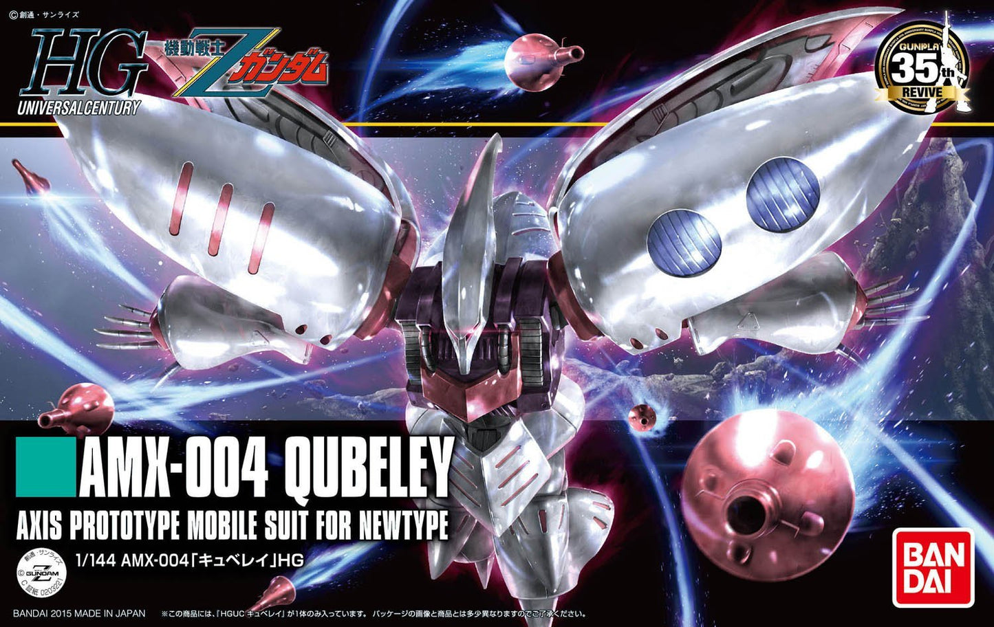 HGUC #195 AMX-004 Qubeley