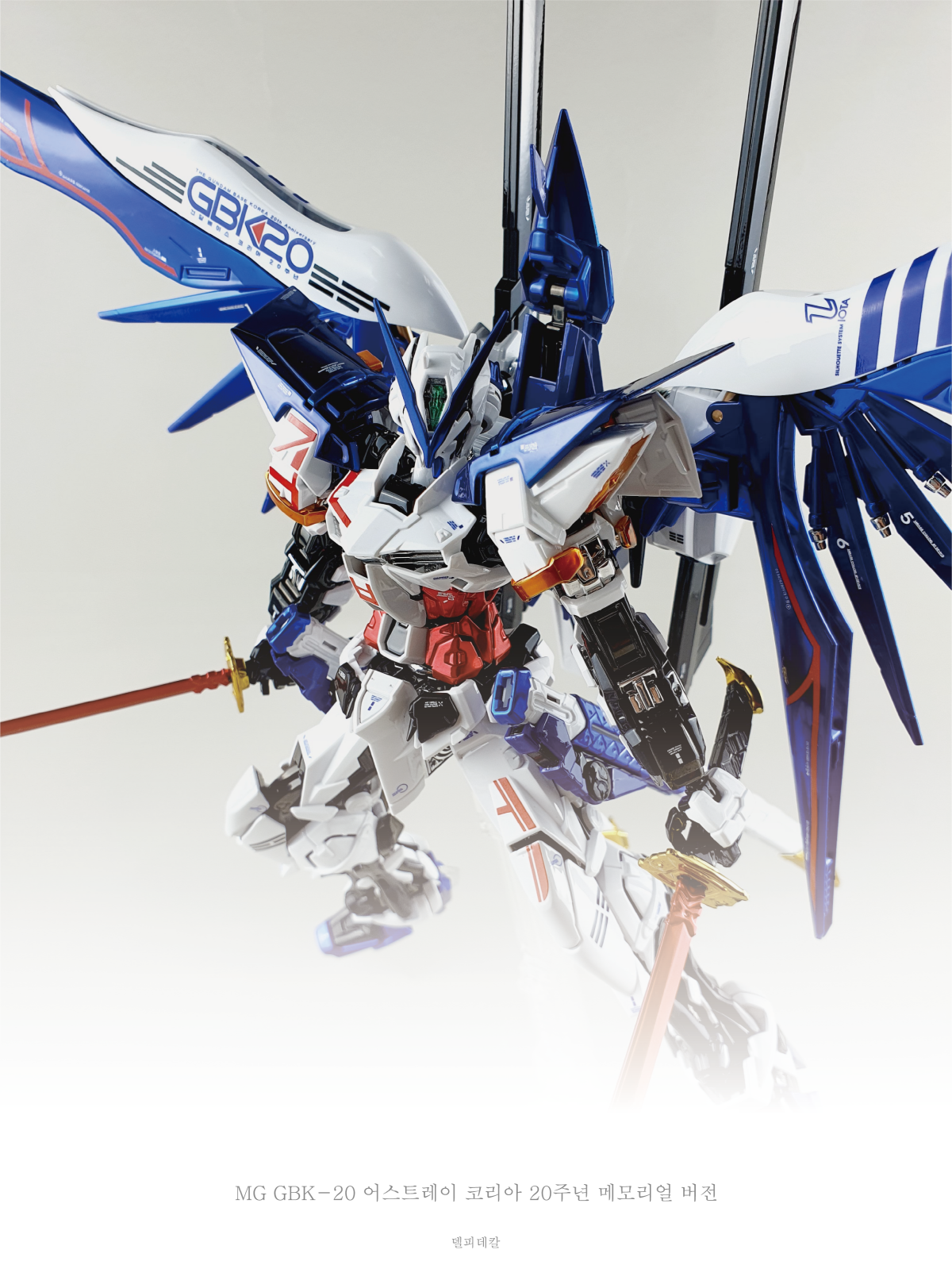 MG KOREA 20th ASTRAY WATER DECAL