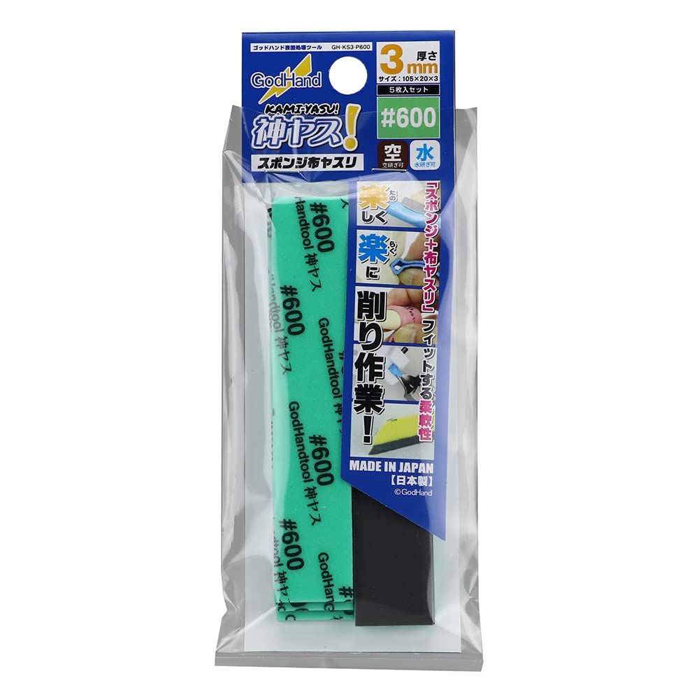 GodHand GH-KS3-P Sanding Sticks (Can Choose Grit))