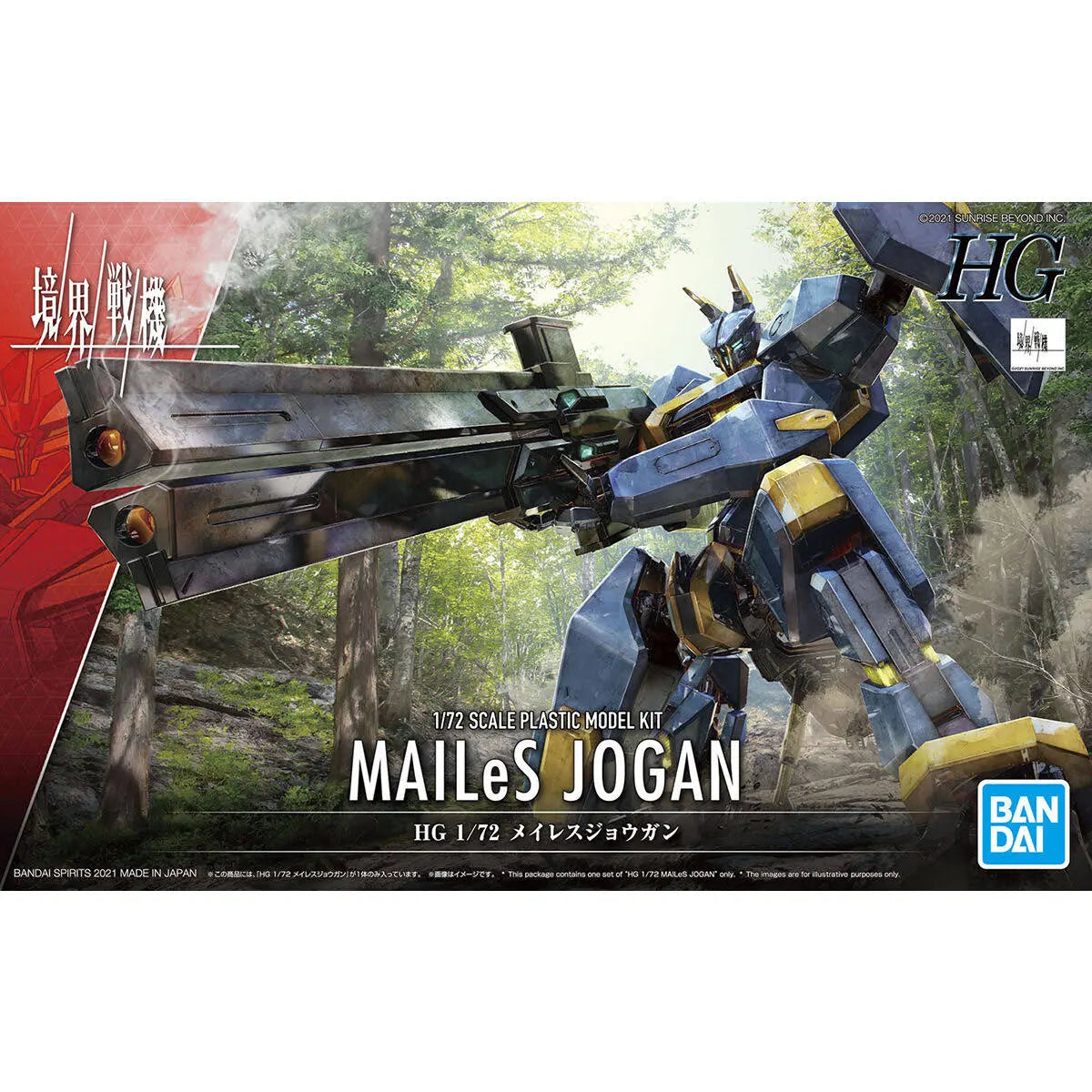 HG  #03 MAILeS Jogan