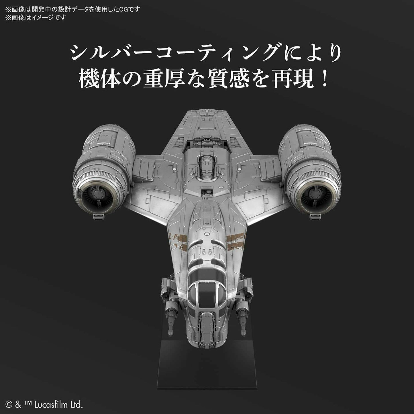 The Mandalorian Razor Crest (Silver Coating Ver.) Model Kit