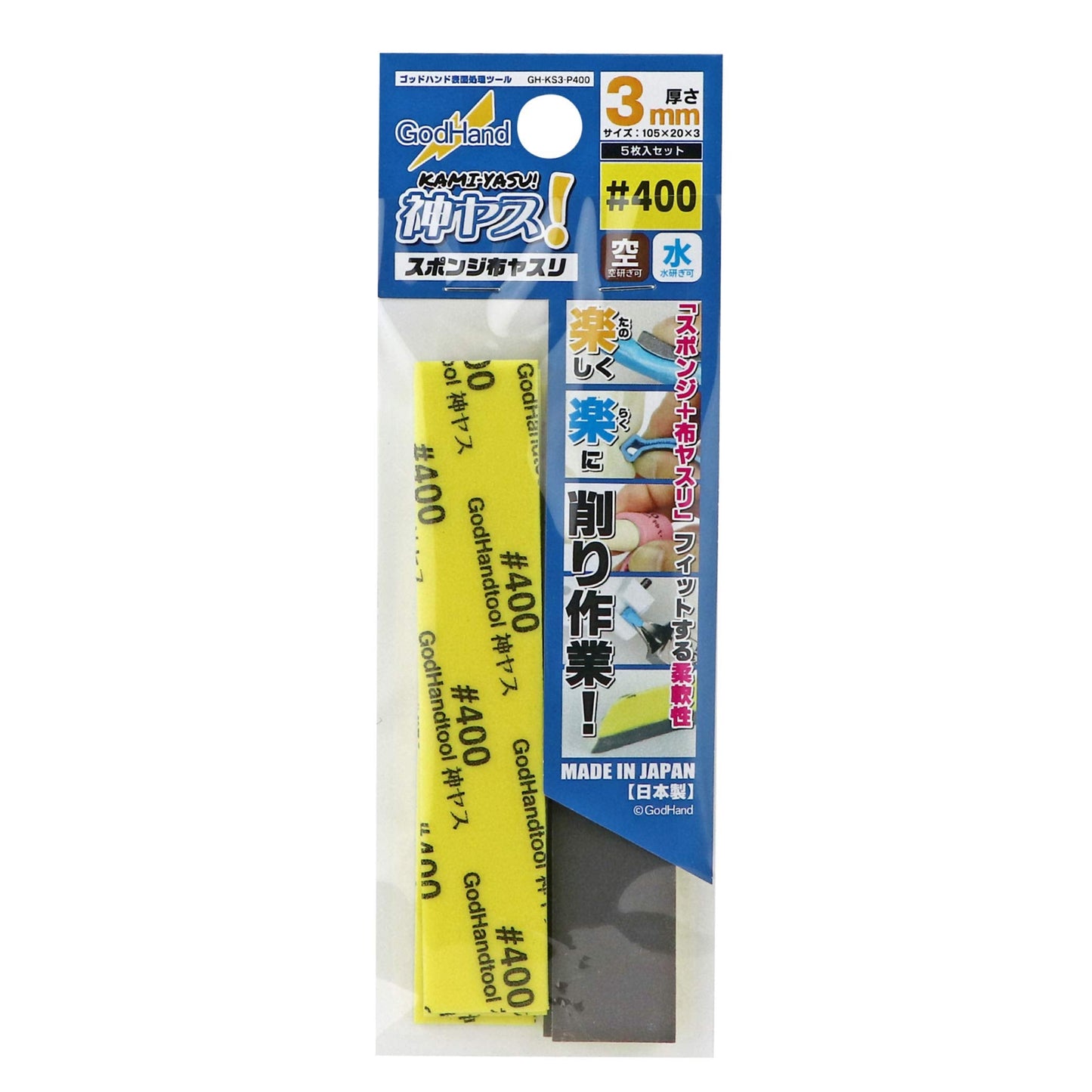 GodHand GH-KS3-P Sanding Sticks (Can Choose Grit))