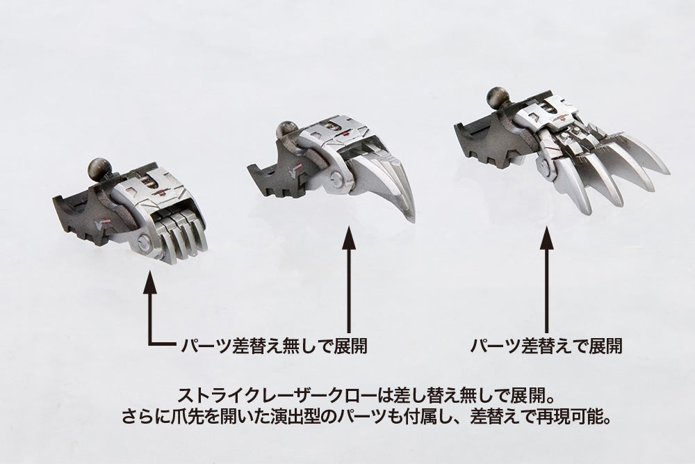 ZOIDS Highend Master Model EZ-035 Lightning Saix (Marking Plus Ver.) #20