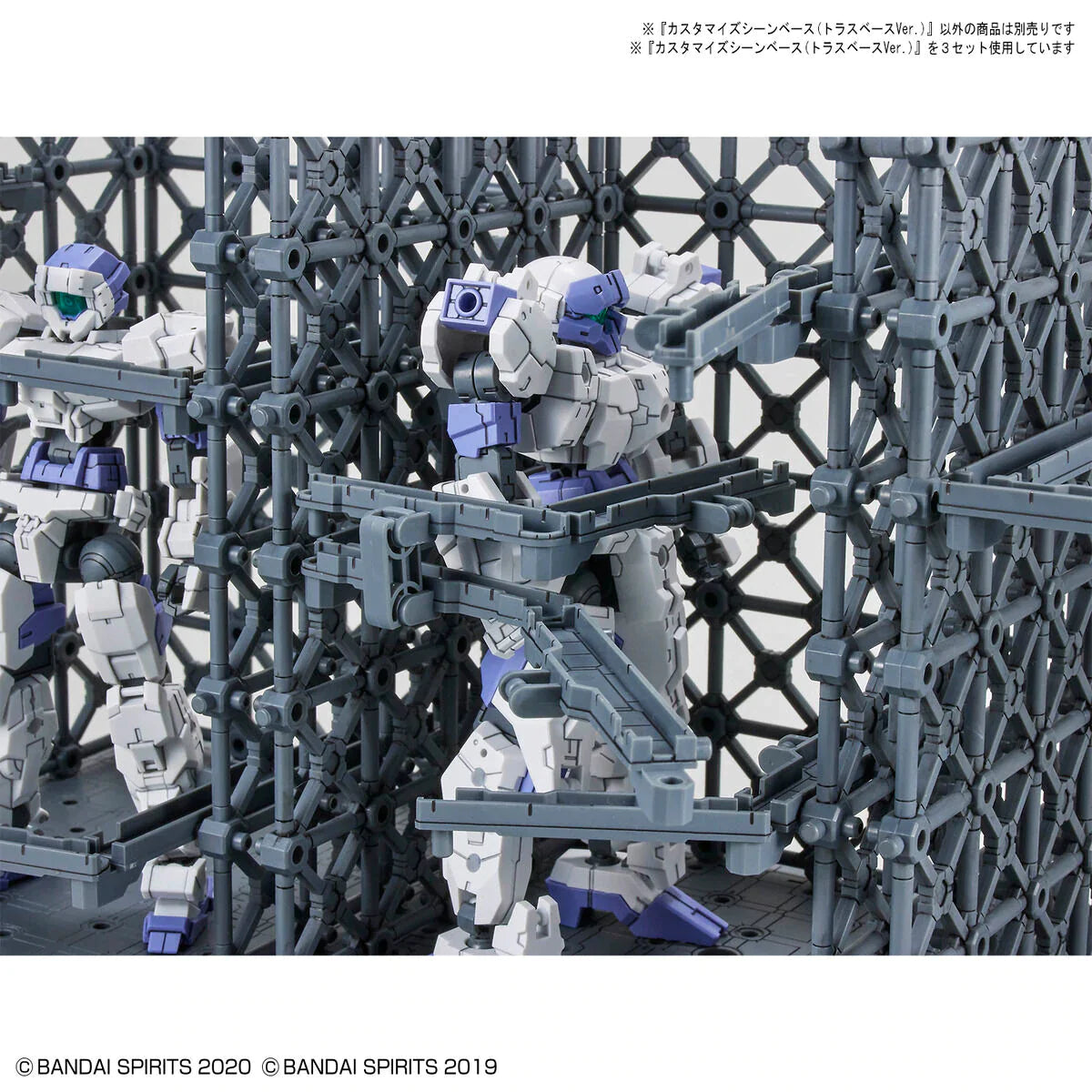 #07 Customize Scene Base (Truss Base Ver.)