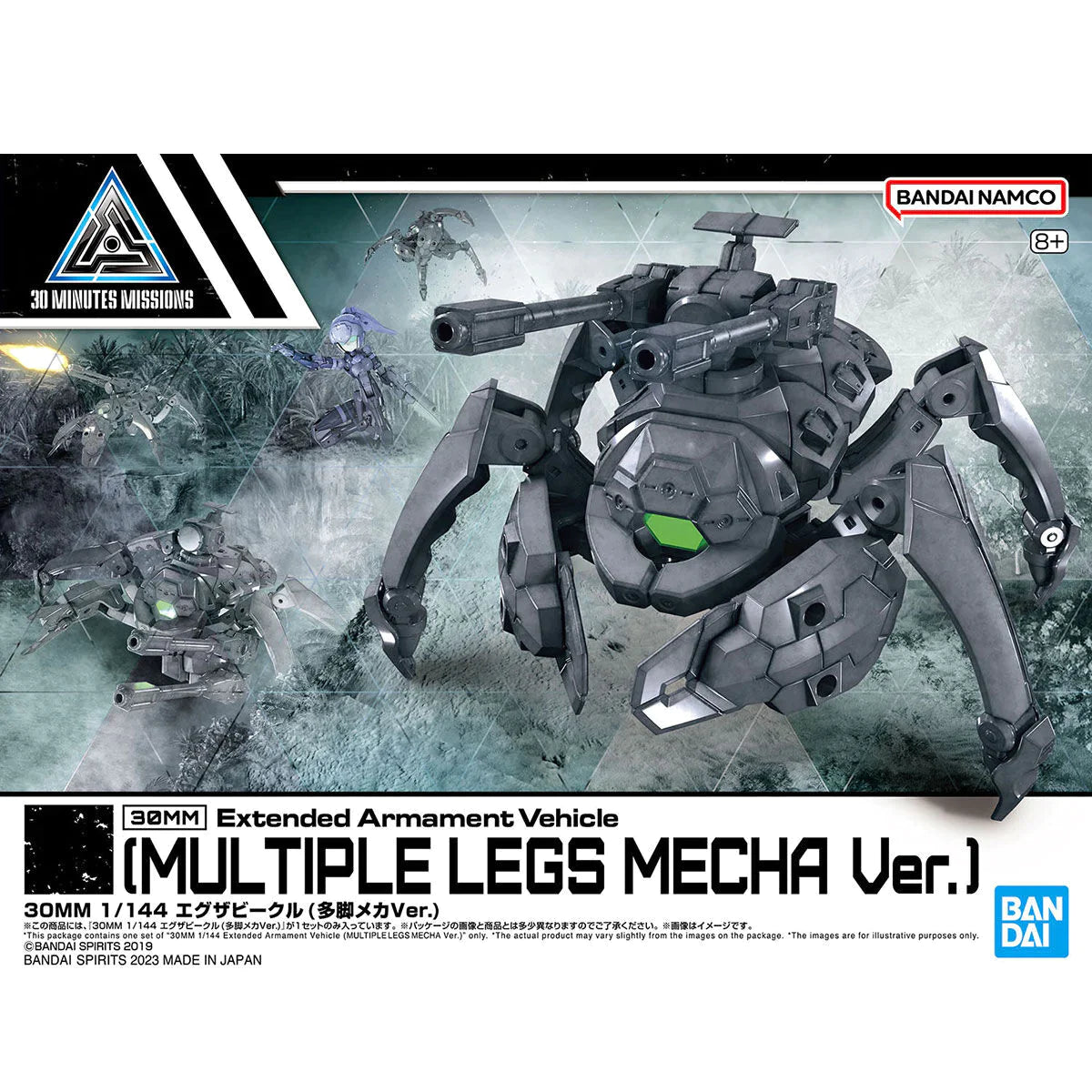 30 Minute Mission 30MM 1/144 Extended Armament Vehicle (Multiple Legs Mecha ver.) Model Kit