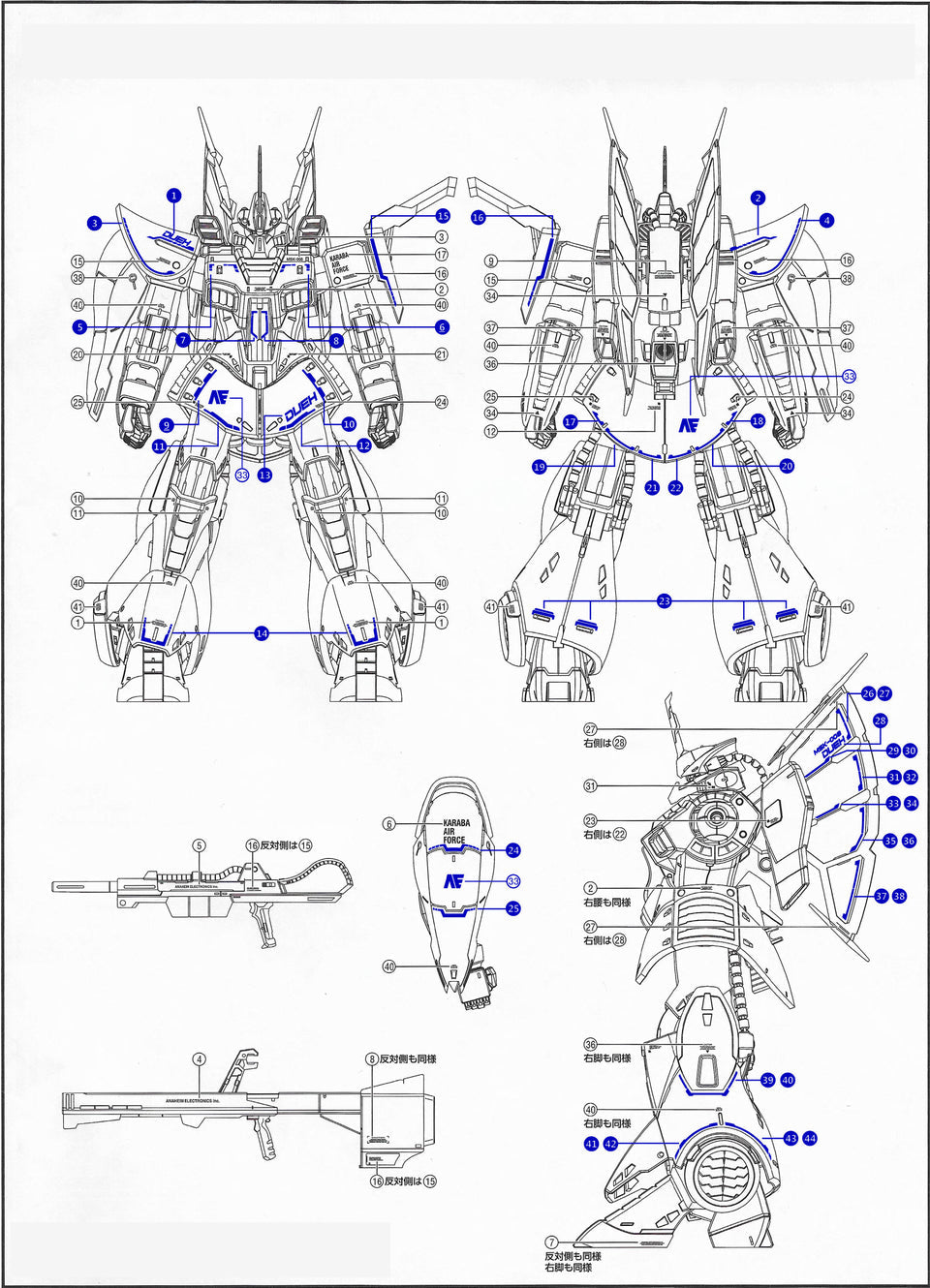 RE/100 Dijeh WATER DECAL