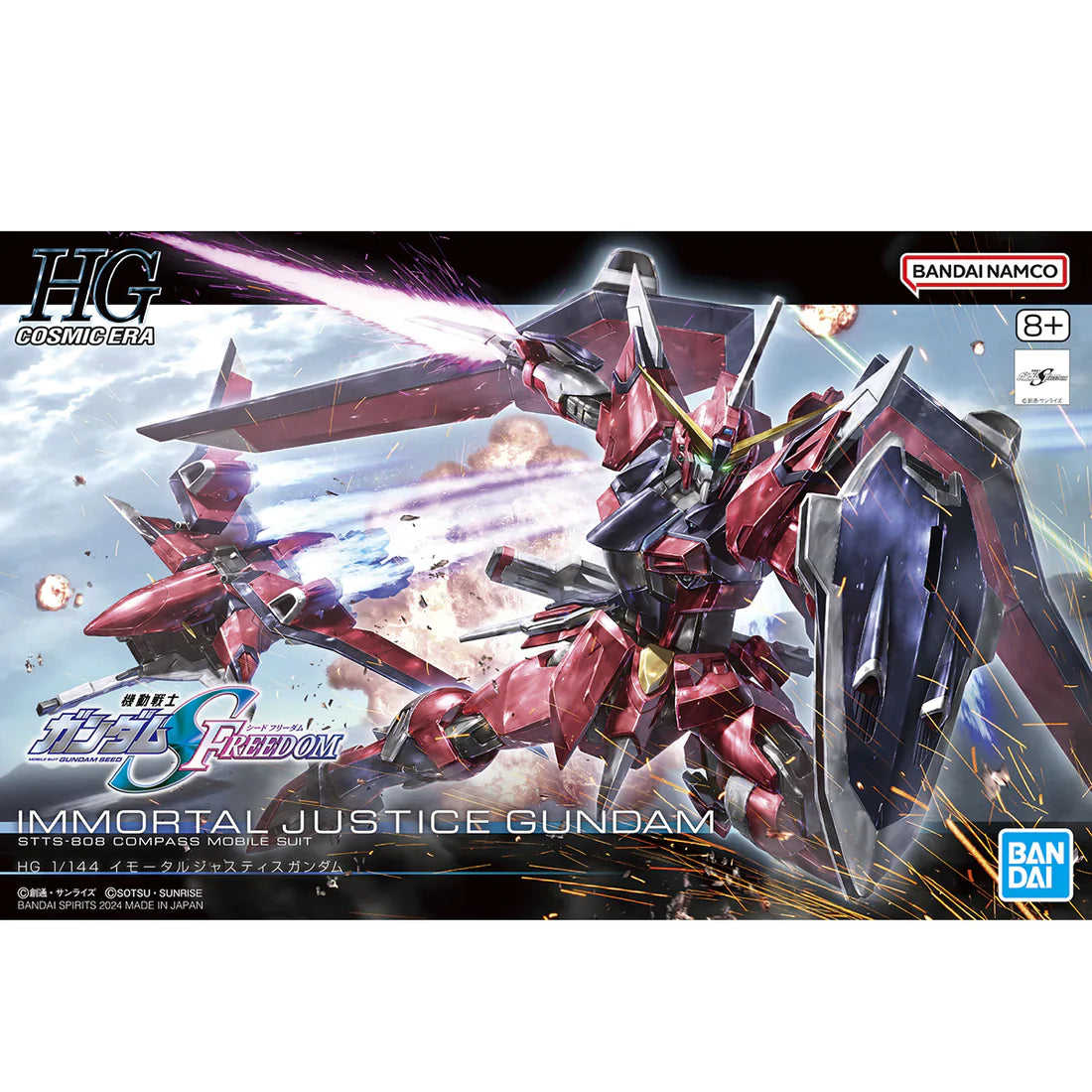 HGCE #244 Immortal Justice
Gundam