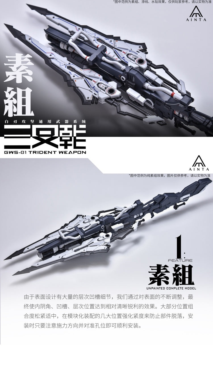 YJL 1/100 AINTA Trident Weapon Set Plastic Model