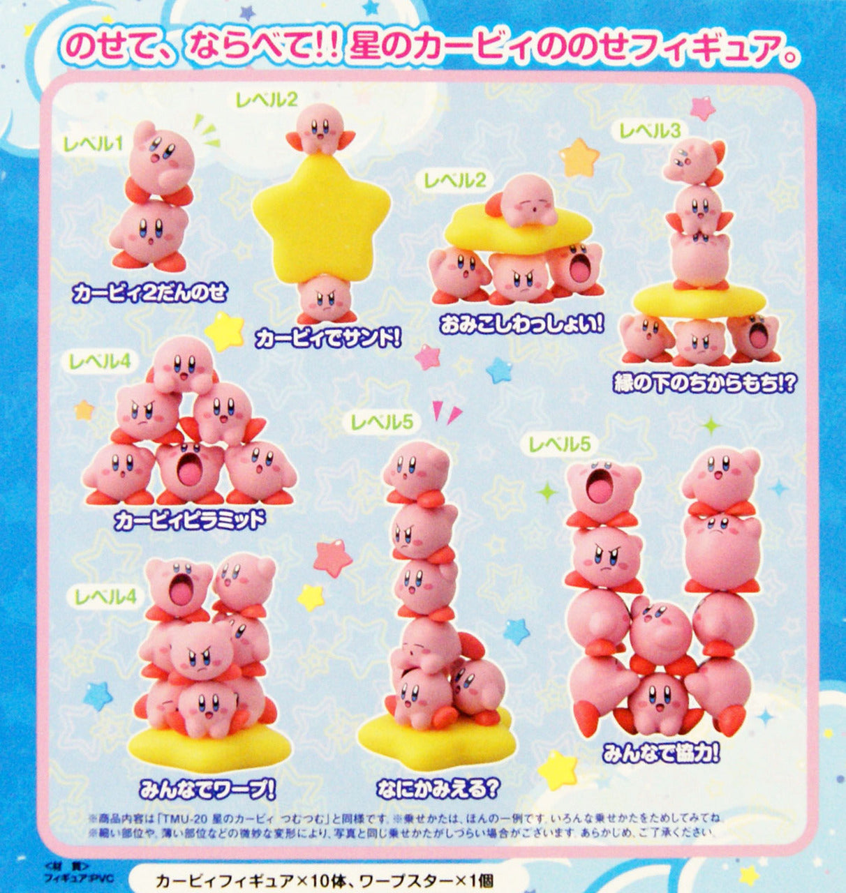 ensky Kirby Adventure Stackable NOS-20 Nosechara Mini Figure,