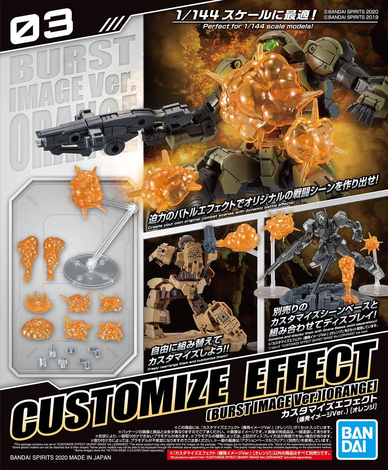 #03 CUSTOMIZE EFFECT BURST SCENE VER. (ORANGE)