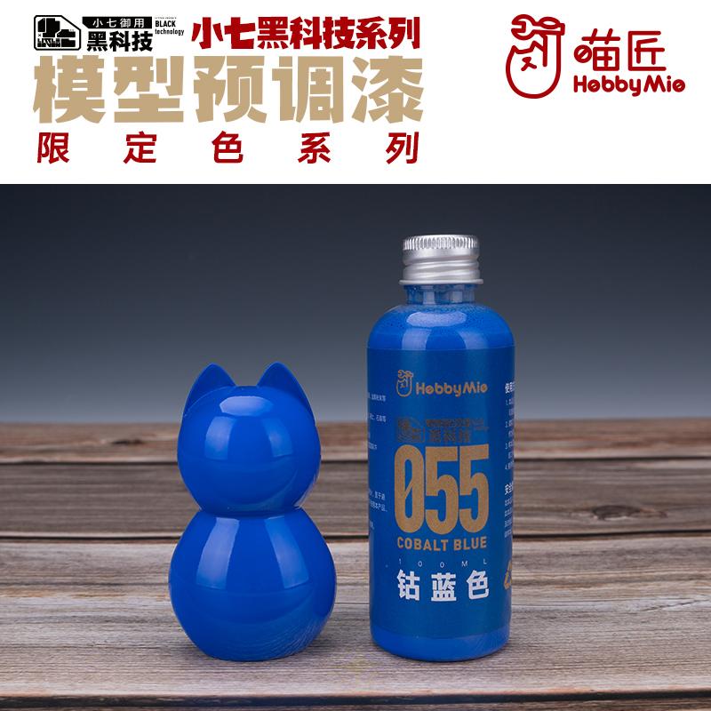 Cobalt Blue 055
