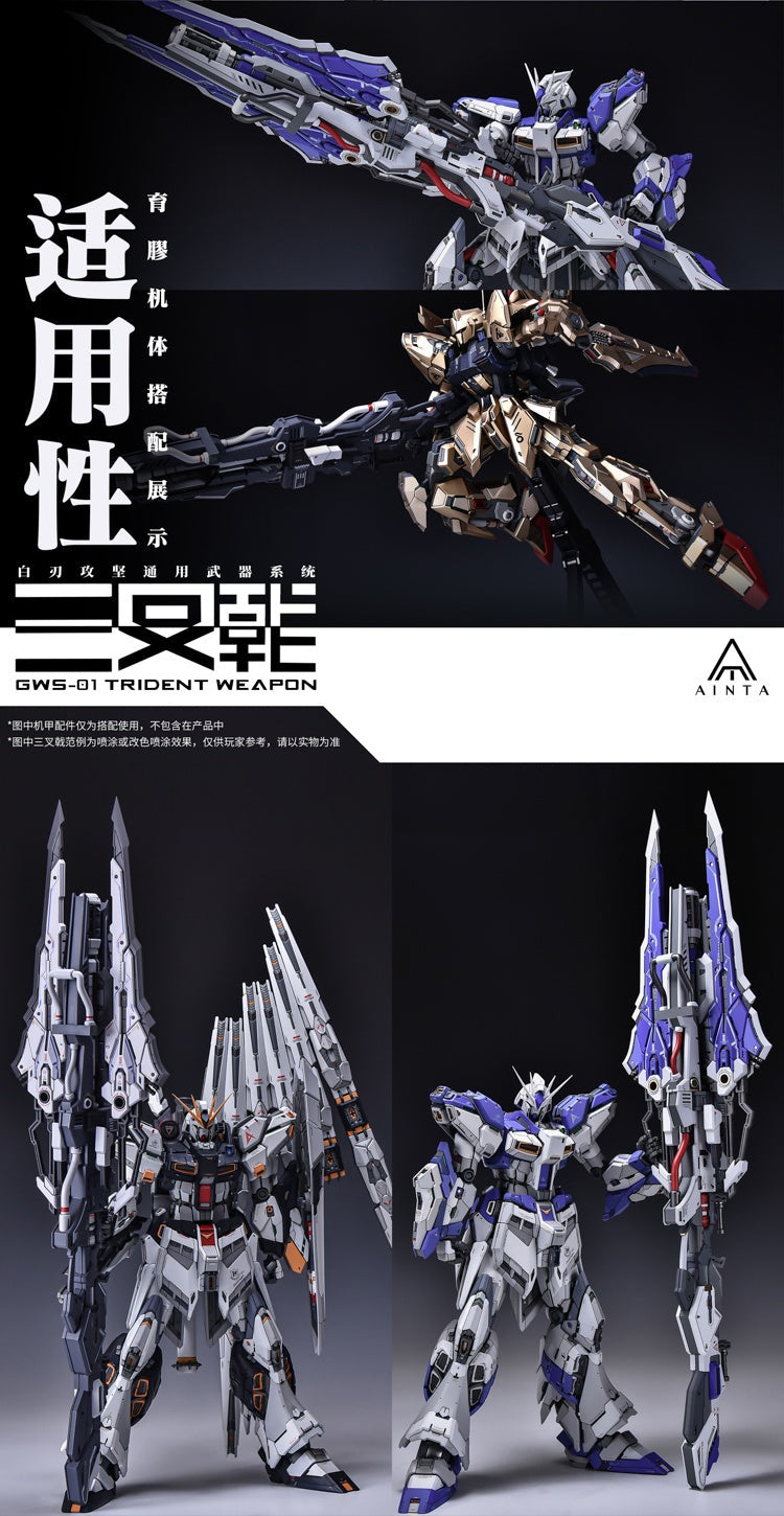 YJL 1/100 AINTA Trident Weapon Set Plastic Model