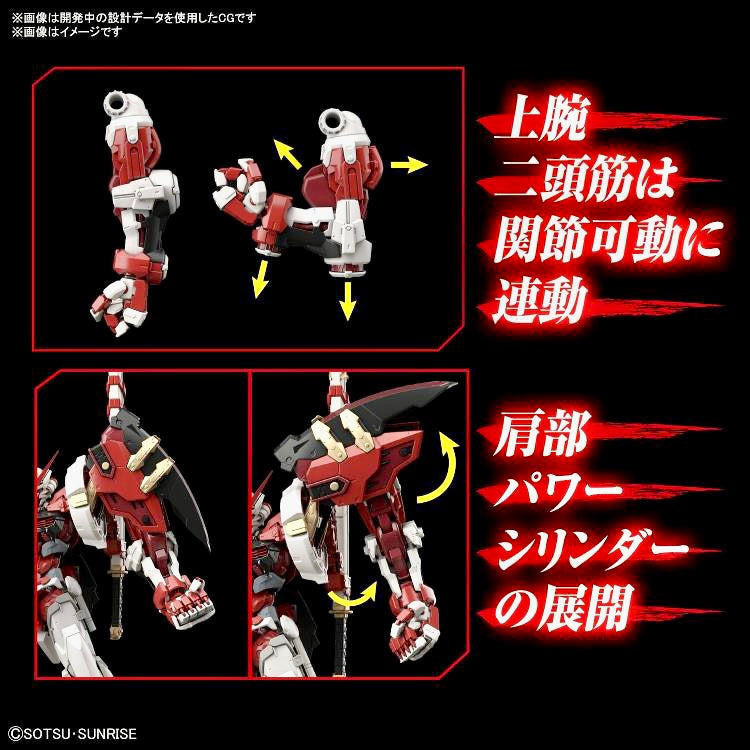 MG Hi-Resolution Gundam Astray Red Frame Powered Red