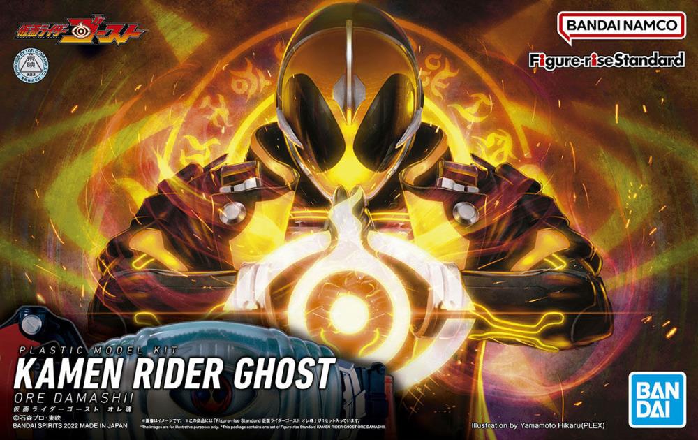 Kamen Rider Figure-rise Standard Kamen Rider Ghost (Ore Damashii Ver.) Model Kit