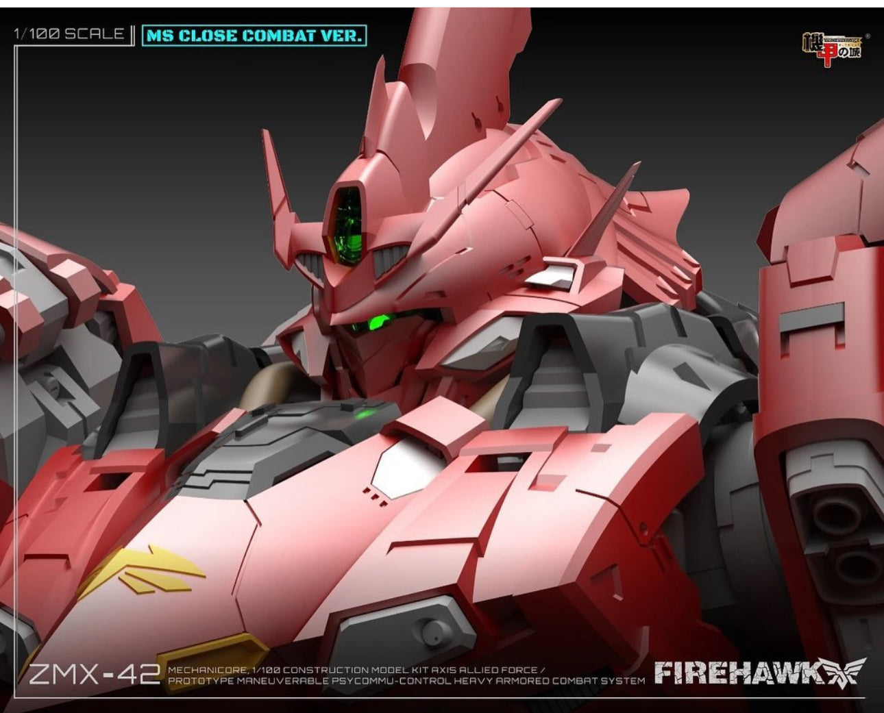 Mechanicore 1/100 Firehawk