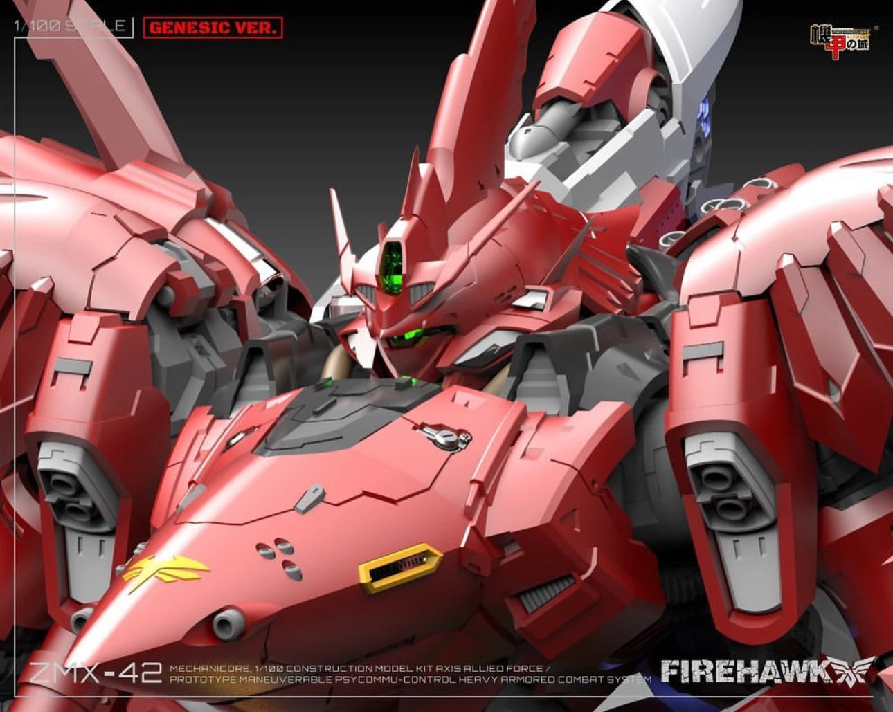 Mechanicore 1/100 Firehawk