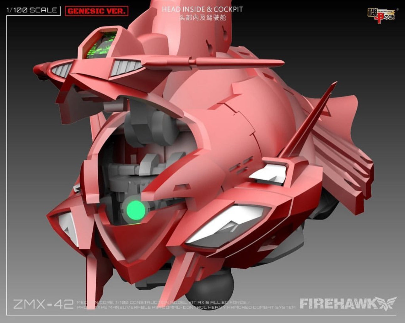 Mechanicore 1/100 Firehawk