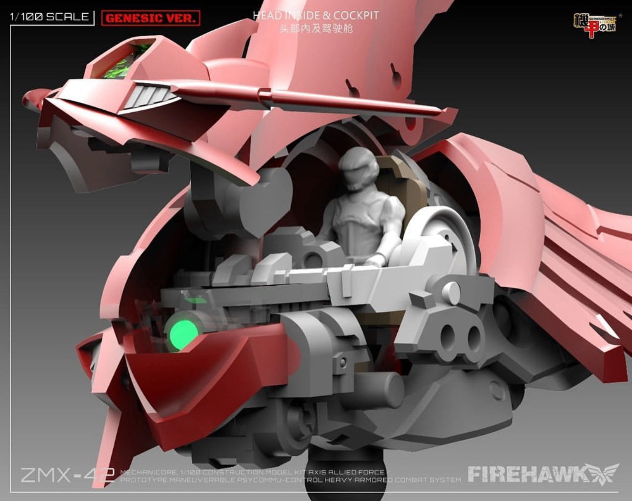 Mechanicore 1/100 Firehawk