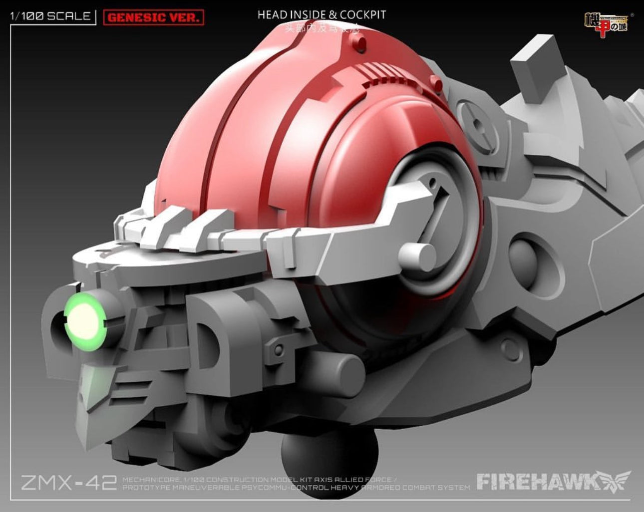 Mechanicore 1/100 Firehawk