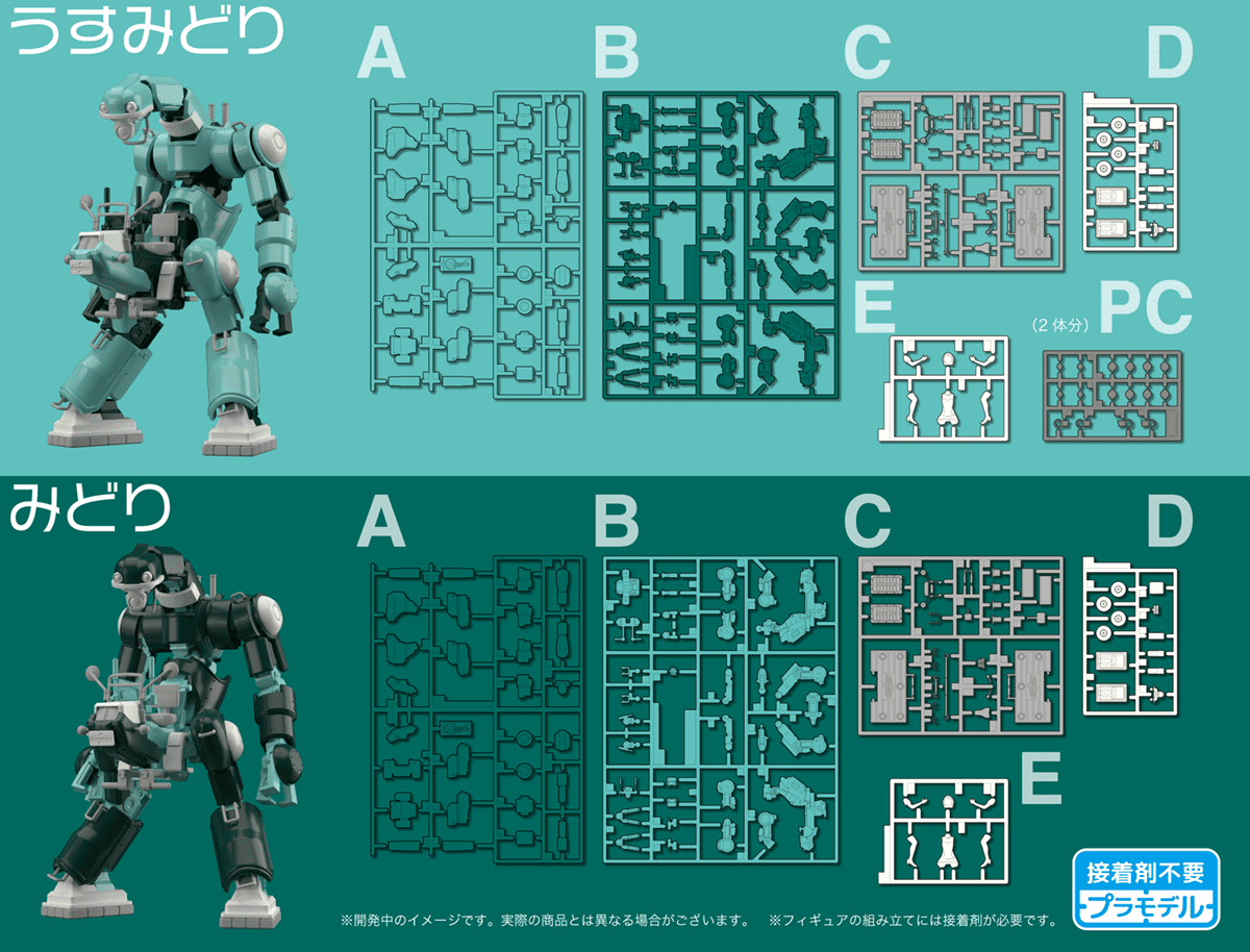 Hasegawa 1:35 CHUBU #01 "Light Green & Green" Lightweight Mechatrobot
