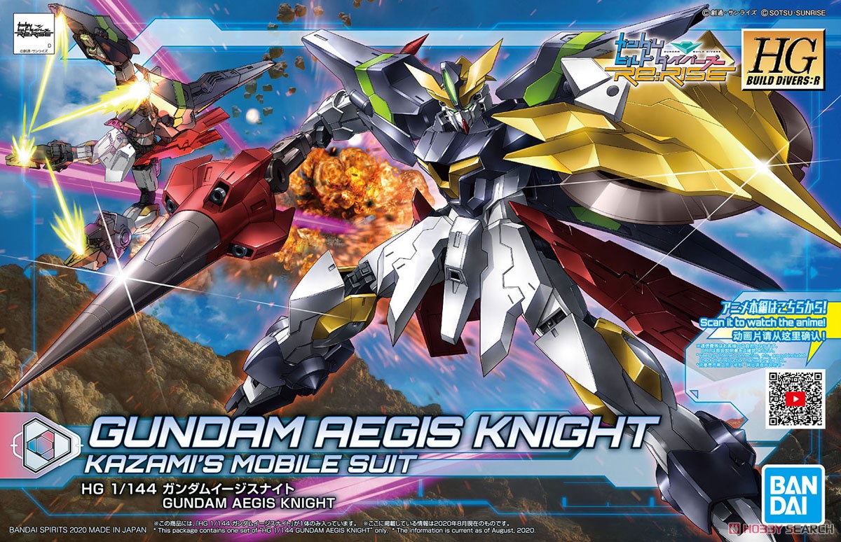 HGBD:R #33 Gundam Aegis Knight