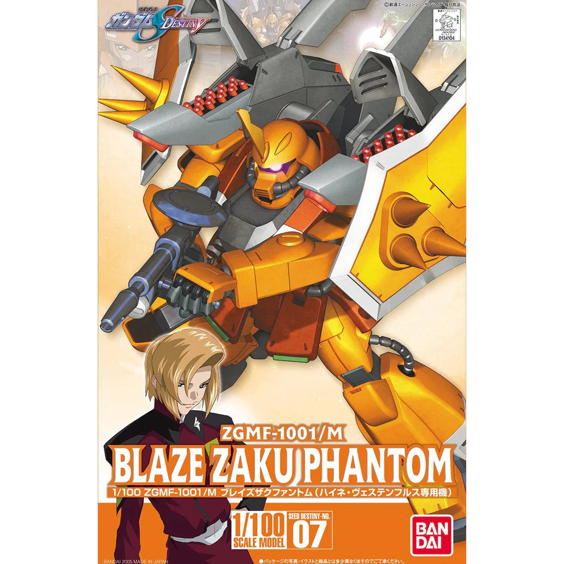 HGGS 1/100 #07 Blaze Zaku Phantom (Yellow)