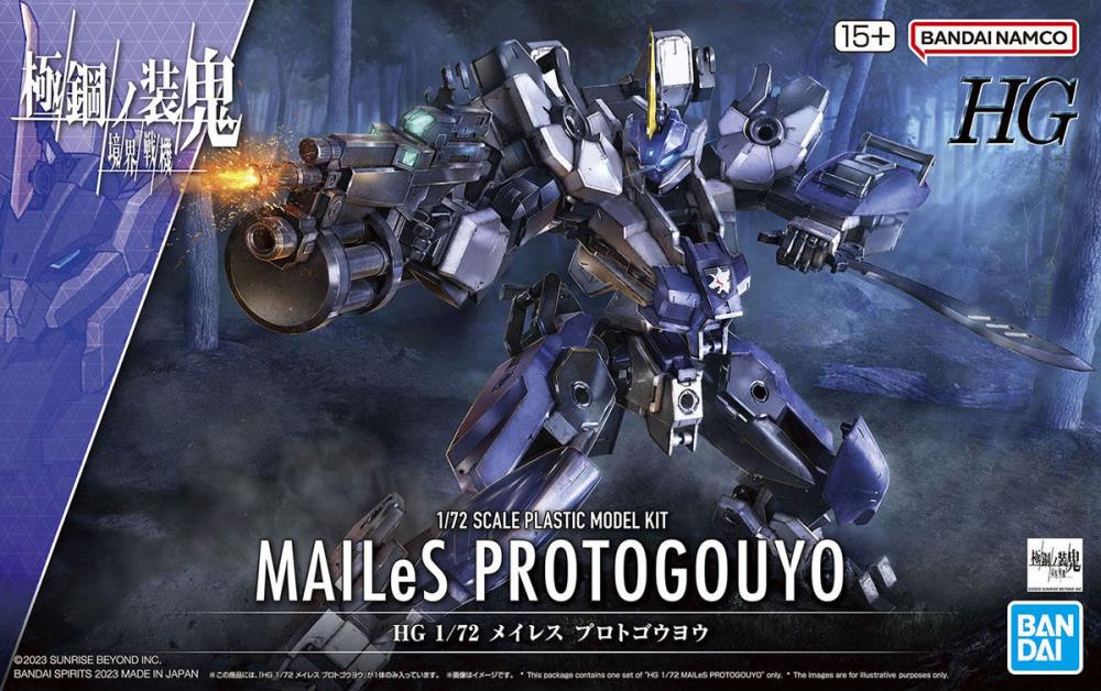 Kyoukai Senki HG MAILes Protogouyo 1/72 Scale Model Kit