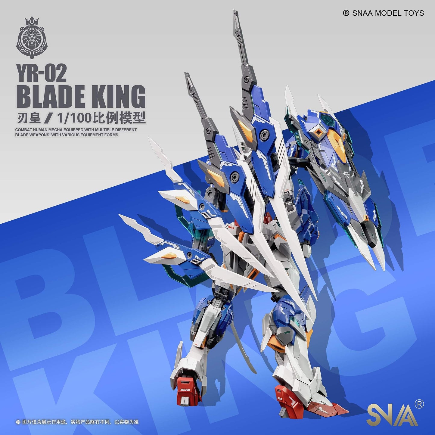 Super Nova Blade king 1/100 scale model kit (Third party)