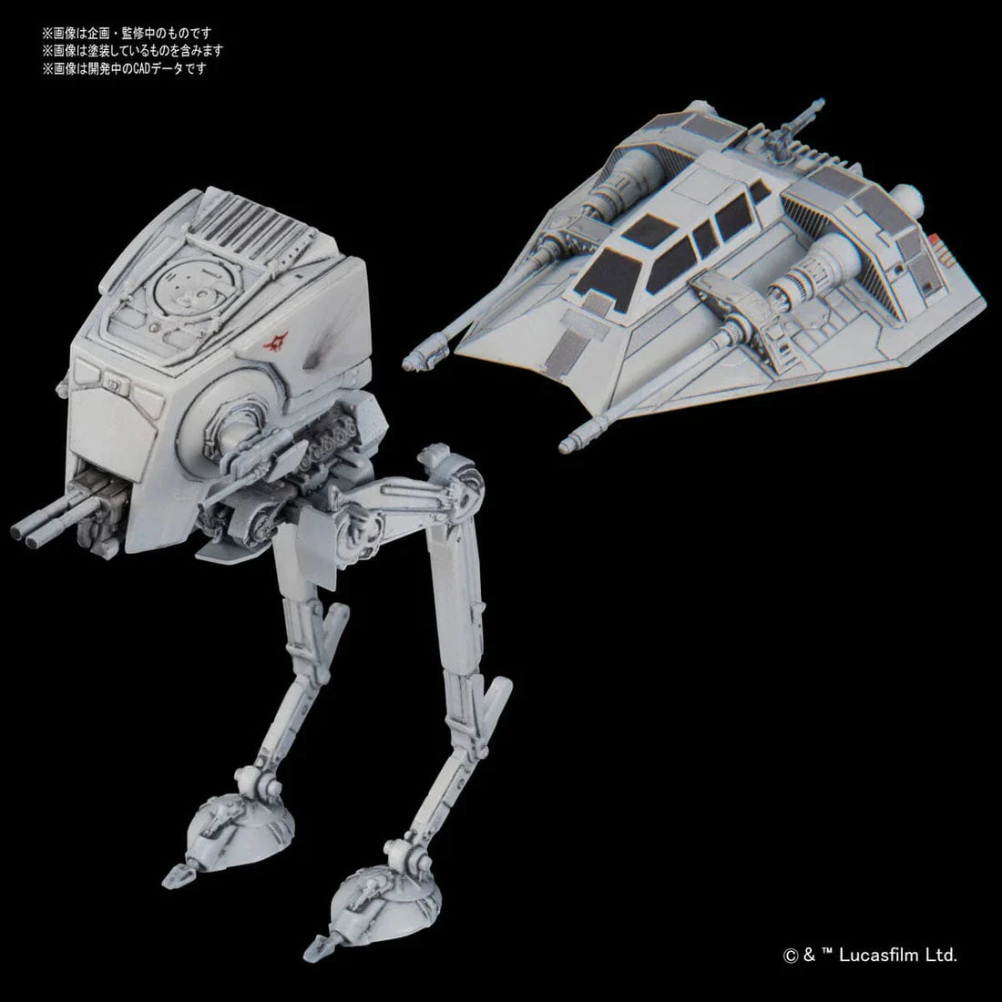 Star Wars Vehicle Model #08 AT-ST & Snowspeeder Model Kit