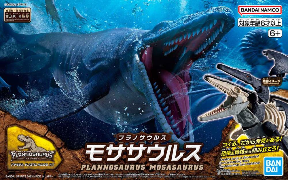 Plannosaurus #04 Mosasaurus Model Kit