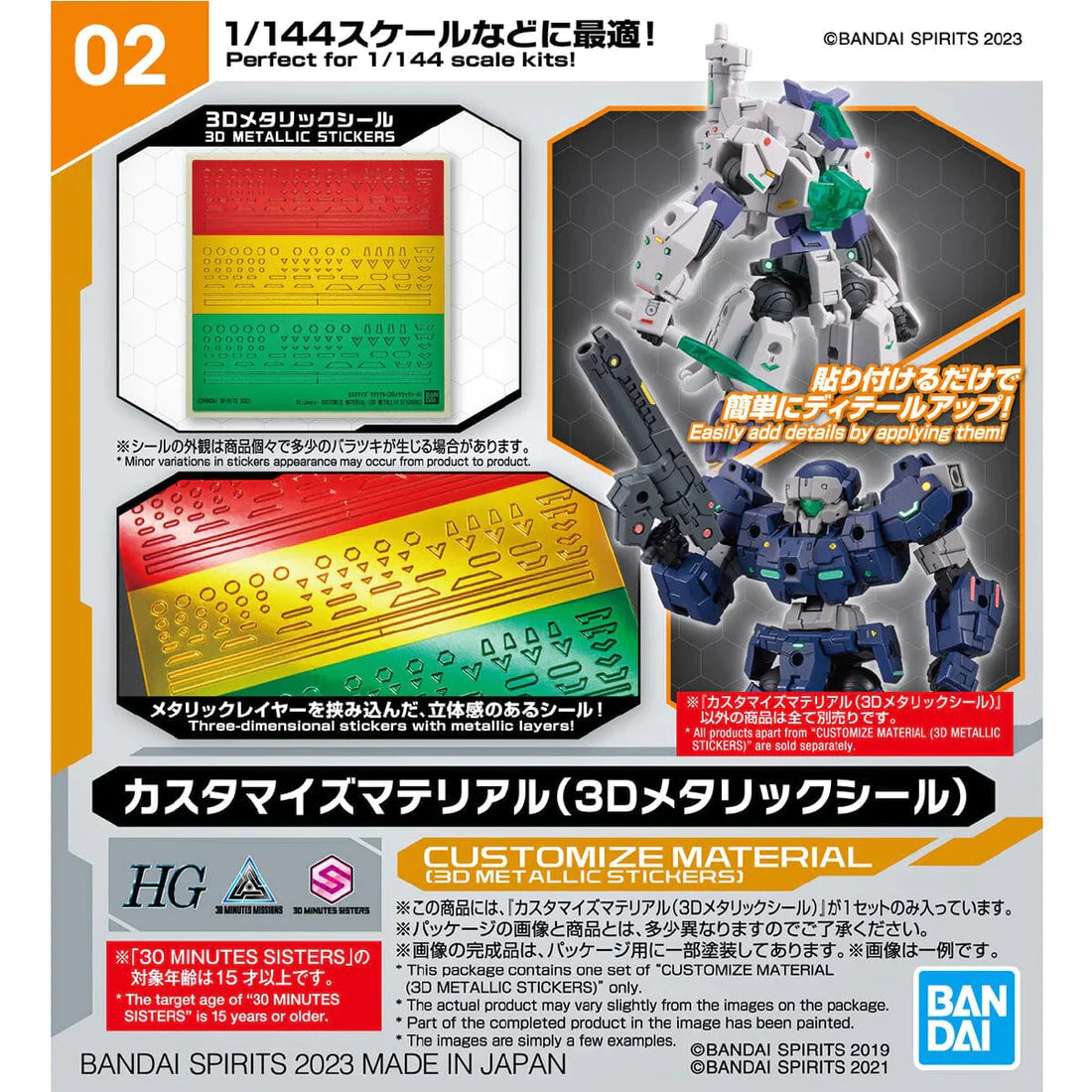 Bandai Spirits 30MM Customized Material #02 (3D Metallic Seal) 1/144 Scale Model Kit