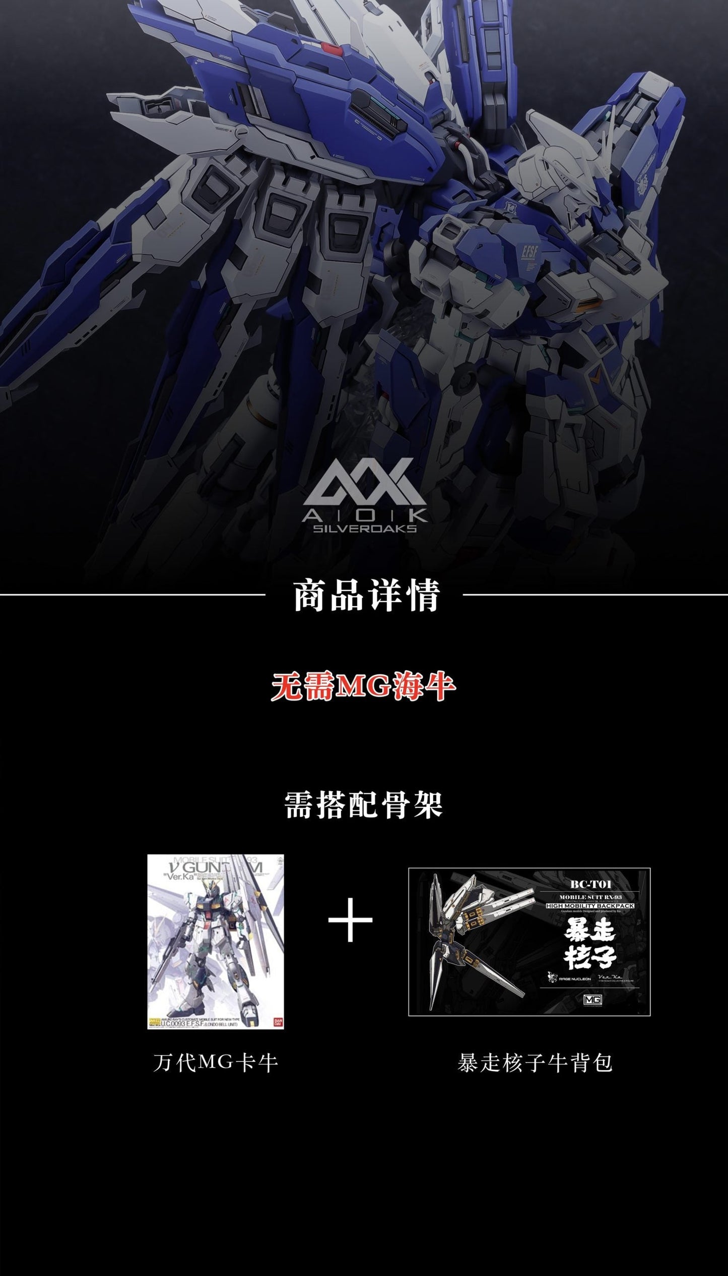 AOK Silveroaks MG HI-NU Resin Conversion Kit