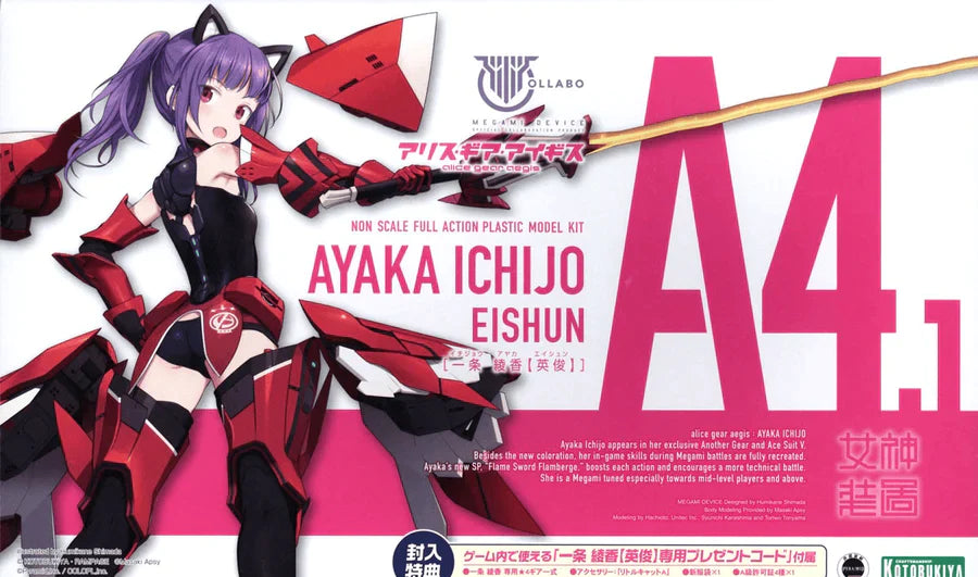 Megami Device X Alice Gear Aegis Ayaka Ichijo [EISHUN]