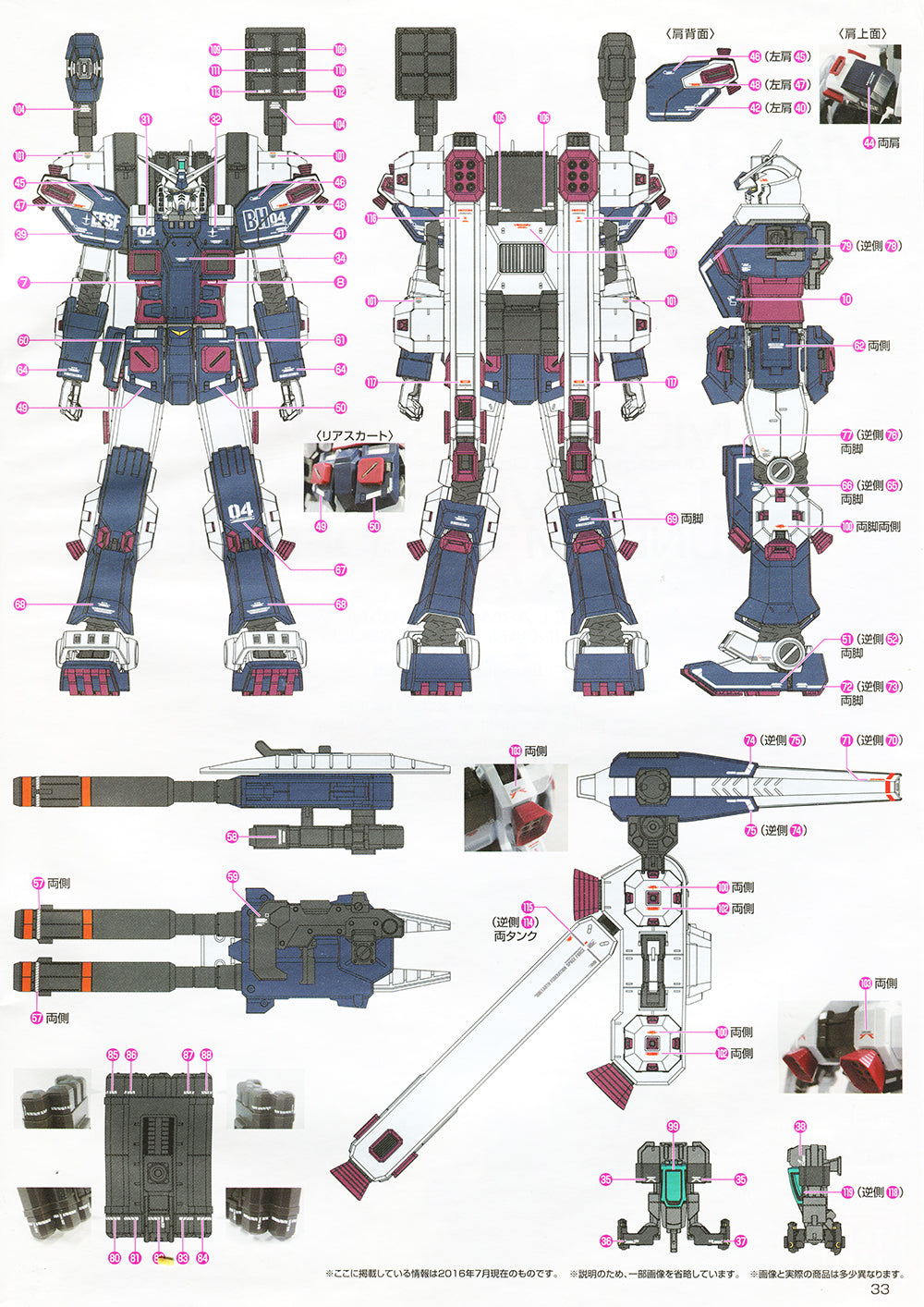 G-REWORK - [MG] FULL ARMOR GUNDAM Ver.Ka [GUNDAM THUNDERBOLT] Water Decal