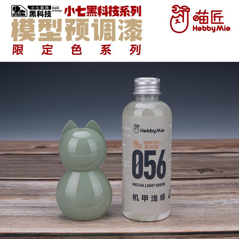 Mecha Light Green 056