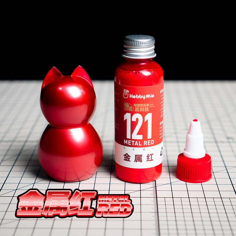 Metal Red 121 (50 ml)