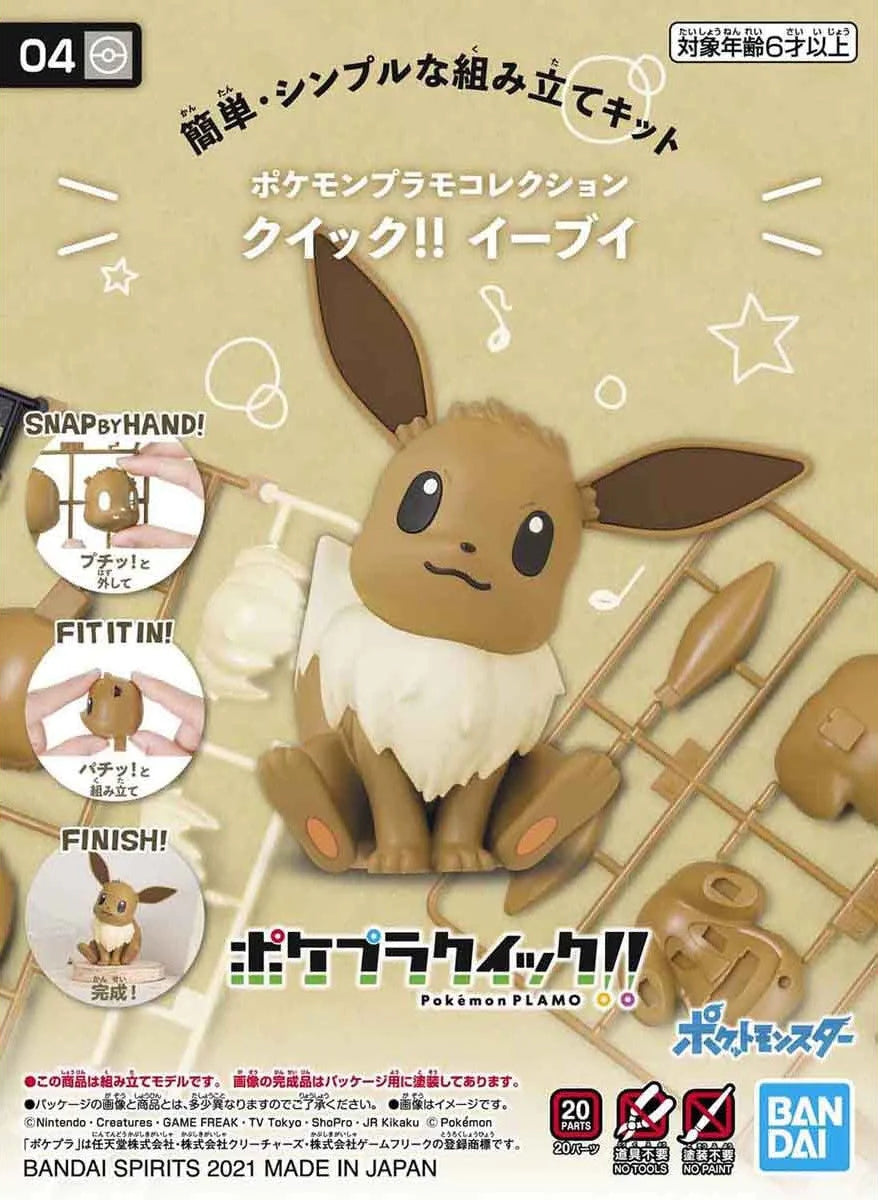 Pokemon #04 Eevee Model Kit Quick