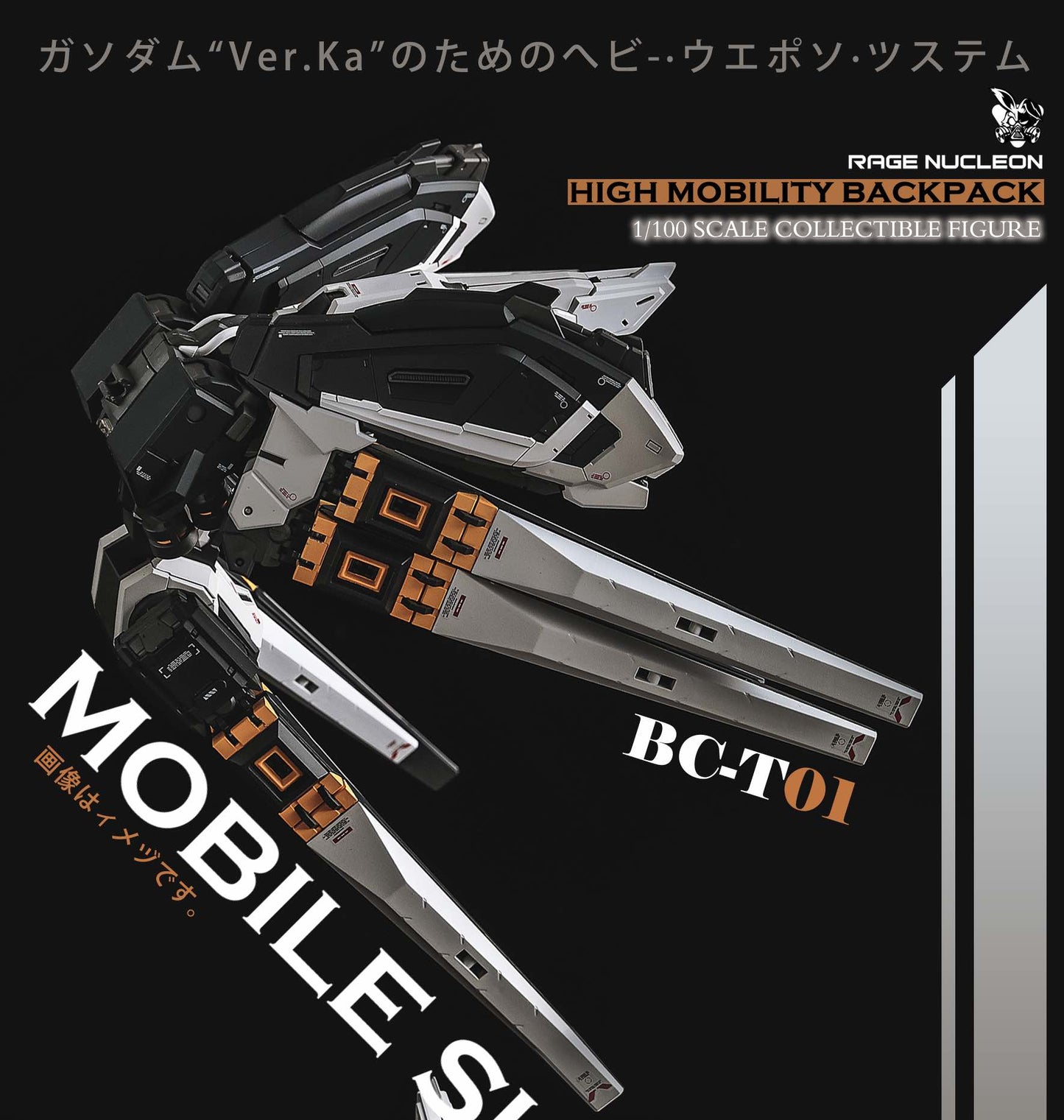 Rage Nucleon Backpack 1/100 RX93