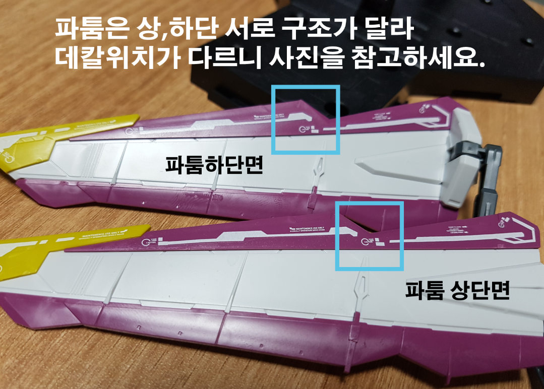 MG Justice WATER DECAL