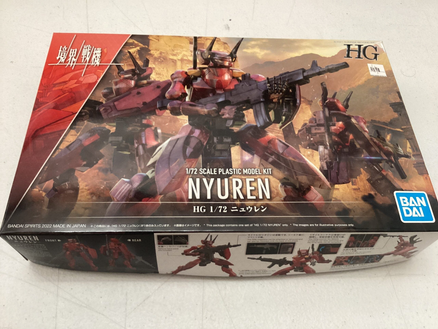 HG #07 Nyuren Kyoukai Senki (Damaged Box 12% OFF)