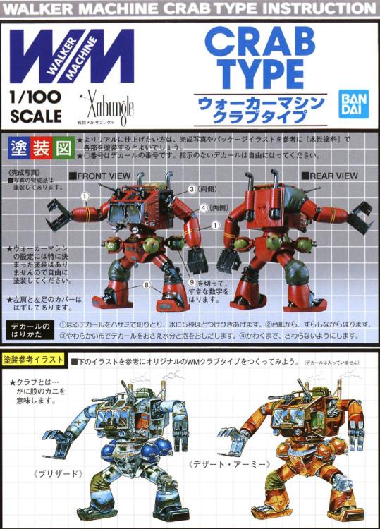 Combat Mecha #3 Xabungle WM. Crab Type 1/100