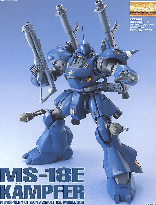 MG MS-18E Kampfer