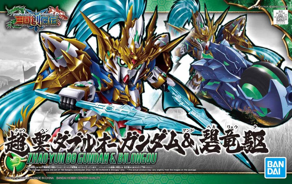 SD Gundam World Sangoku Soketsuden #07 Zhao Yun 00 Gundam & Blue Dragon Drive