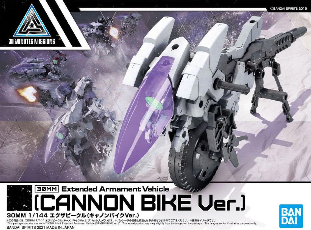 30MM #09 Extended Armament Vehicle (CANNON BIKE Ver.)