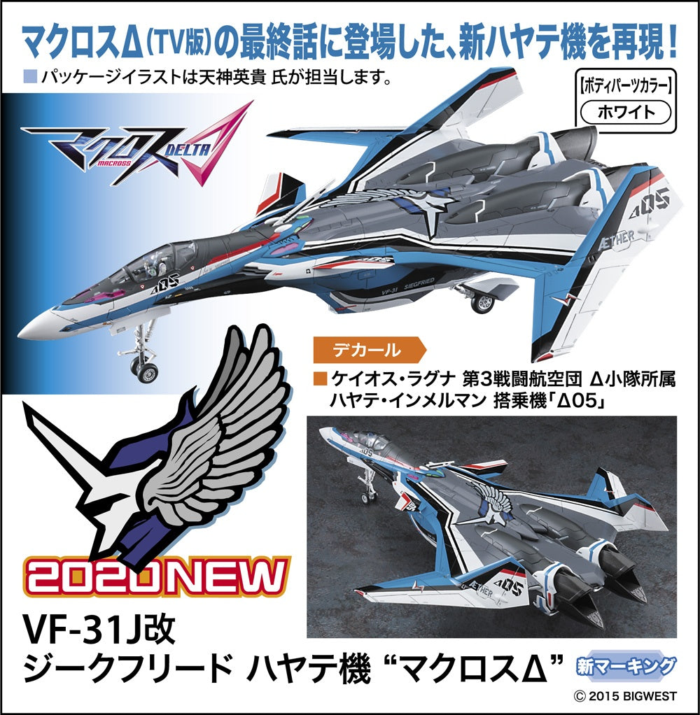 Macross Delta VF31J Siegfried Hayat 1:72